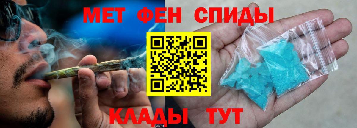 Новоалександровск  Amphetamine 97%  Амфетамин  Вход с VPN 