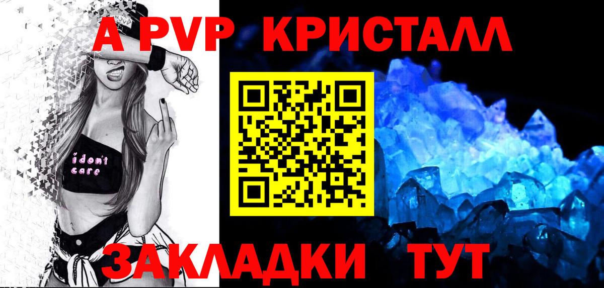 как найти наркотики  Вход с VPN  APVP СК КРИС  Alpha PVP  Новоалександровск  Альфа ПВП Crystall 