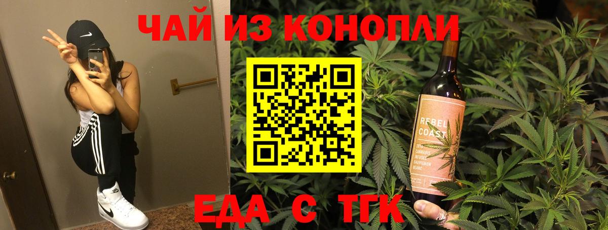 Cannafood конопля  Вход с VPN  Новоалександровск 