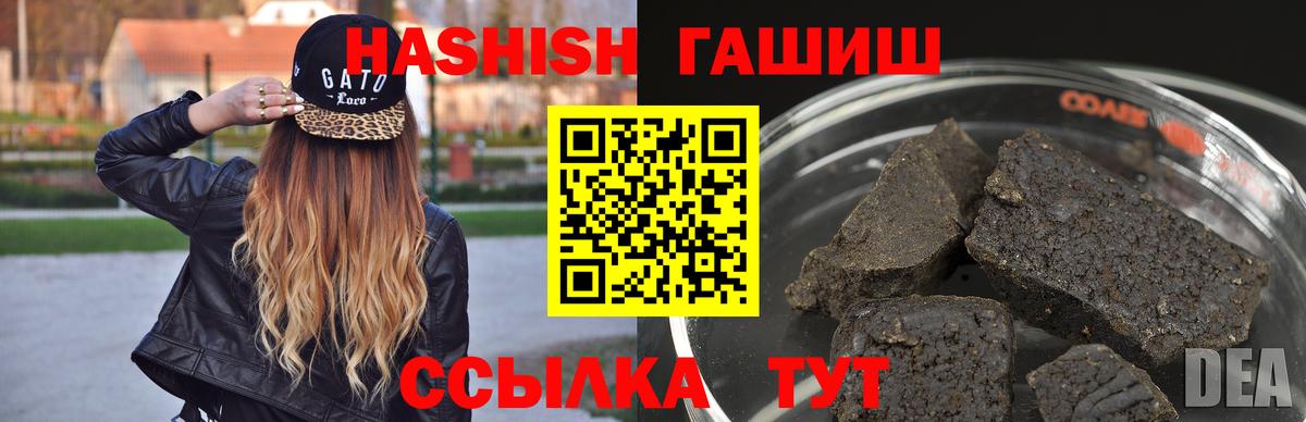 купить наркотик  ГАШ Ice-O-Lator  Вход с VPN  Новоалександровск  ГАШИШ гарик 