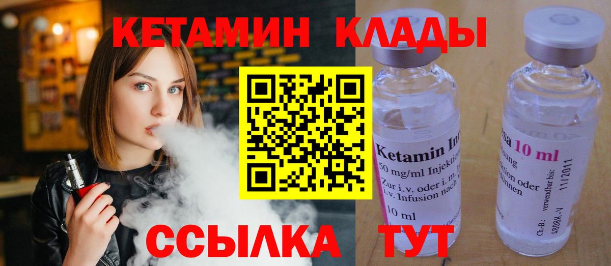 КЕТАМИН VHQ Новоалександровск