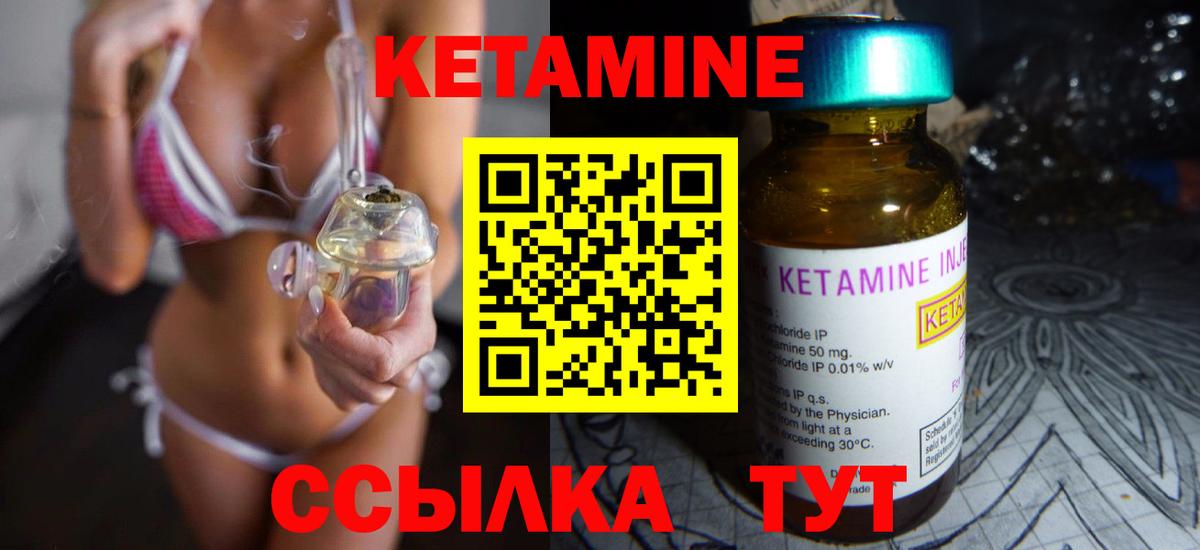 ОМГ ОМГ маркетплейс  Кетамин ketamine  Кетамин VHQ  Вход с VPN  shop какой сайт  Новоалександровск 