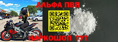 ALPHA PVP Нарткала