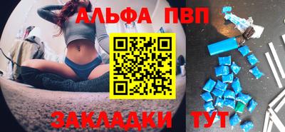 ALPHA PVP Нарткала