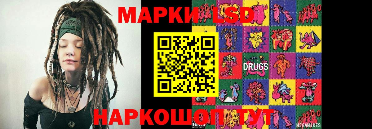 LSD-25 экстази кислота Новоалександровск