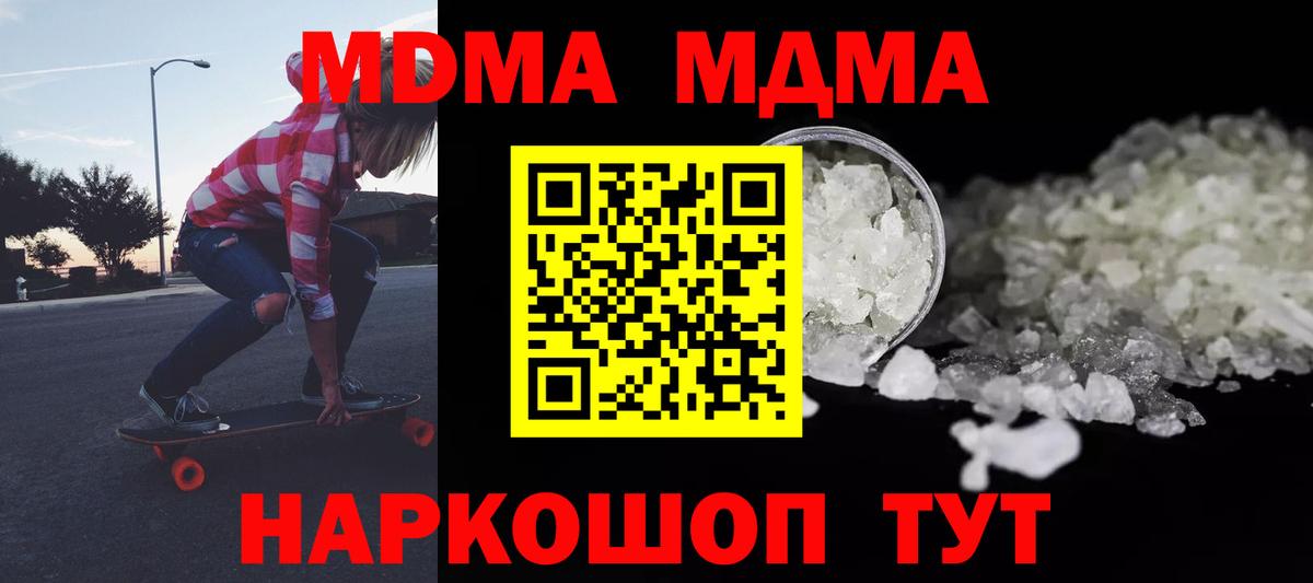 MDMA  Вход с VPN  Новоалександровск  MDMA VHQ  МДМА кристаллы 