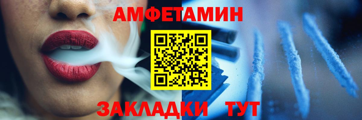 Новоалександровск  Первитин Methamphetamine  Вход с VPN 