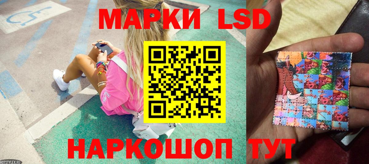 Наркотические марки 1,5мг Новоалександровск