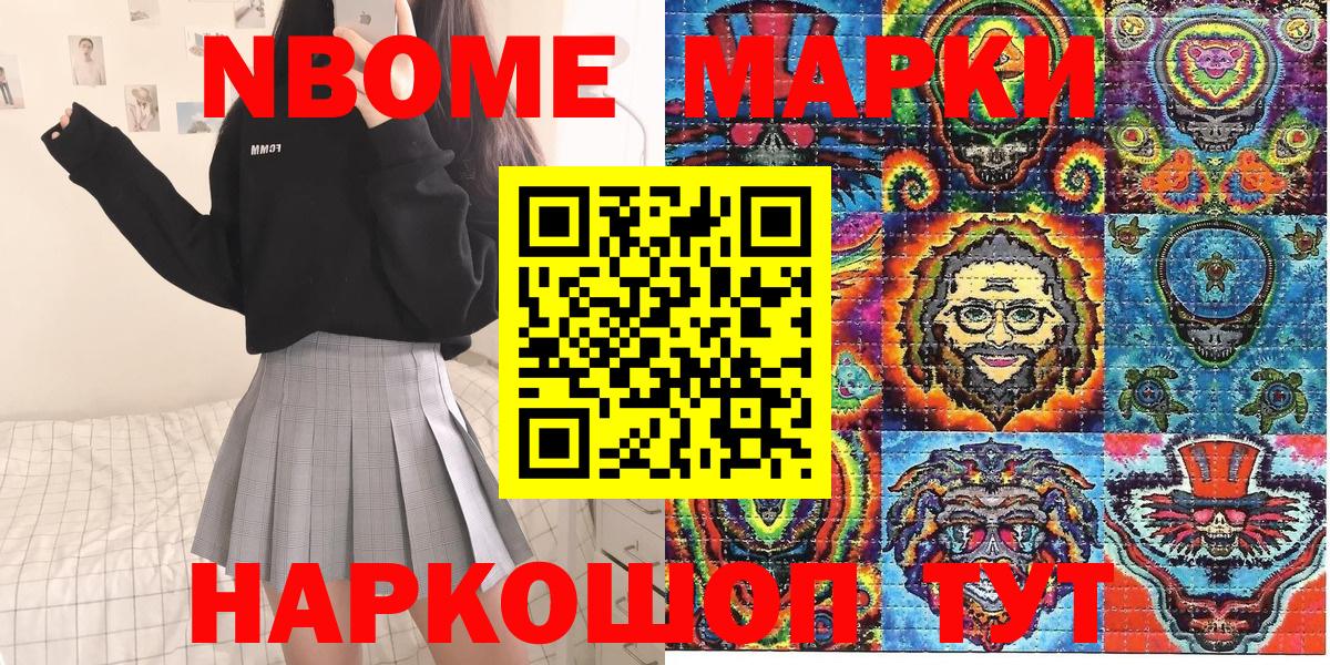 магазин  наркотиков  Марки NBOMe  Марки 25I-NBOMe 1,5мг  Вход с VPN  Марки 25I-NBOMe 1,5мг  Новоалександровск 