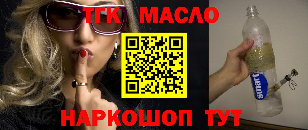 ТГК Wax Новоалександровск