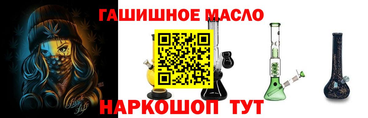 Дистиллят ТГК концентрат  Дистиллят ТГК вейп с тгк  наркошоп  Новоалександровск  Вход с VPN 